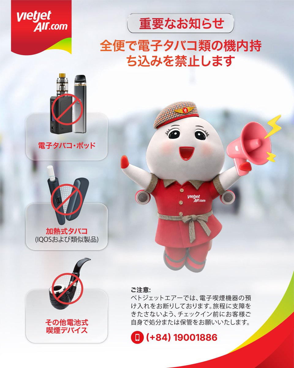 Vietjet Japan (Official) tweet media