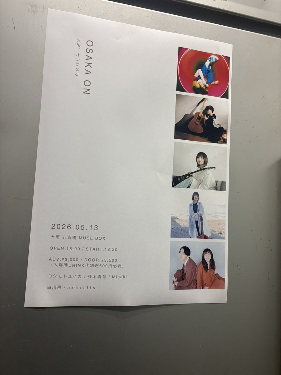 藤木陽音 tweet media