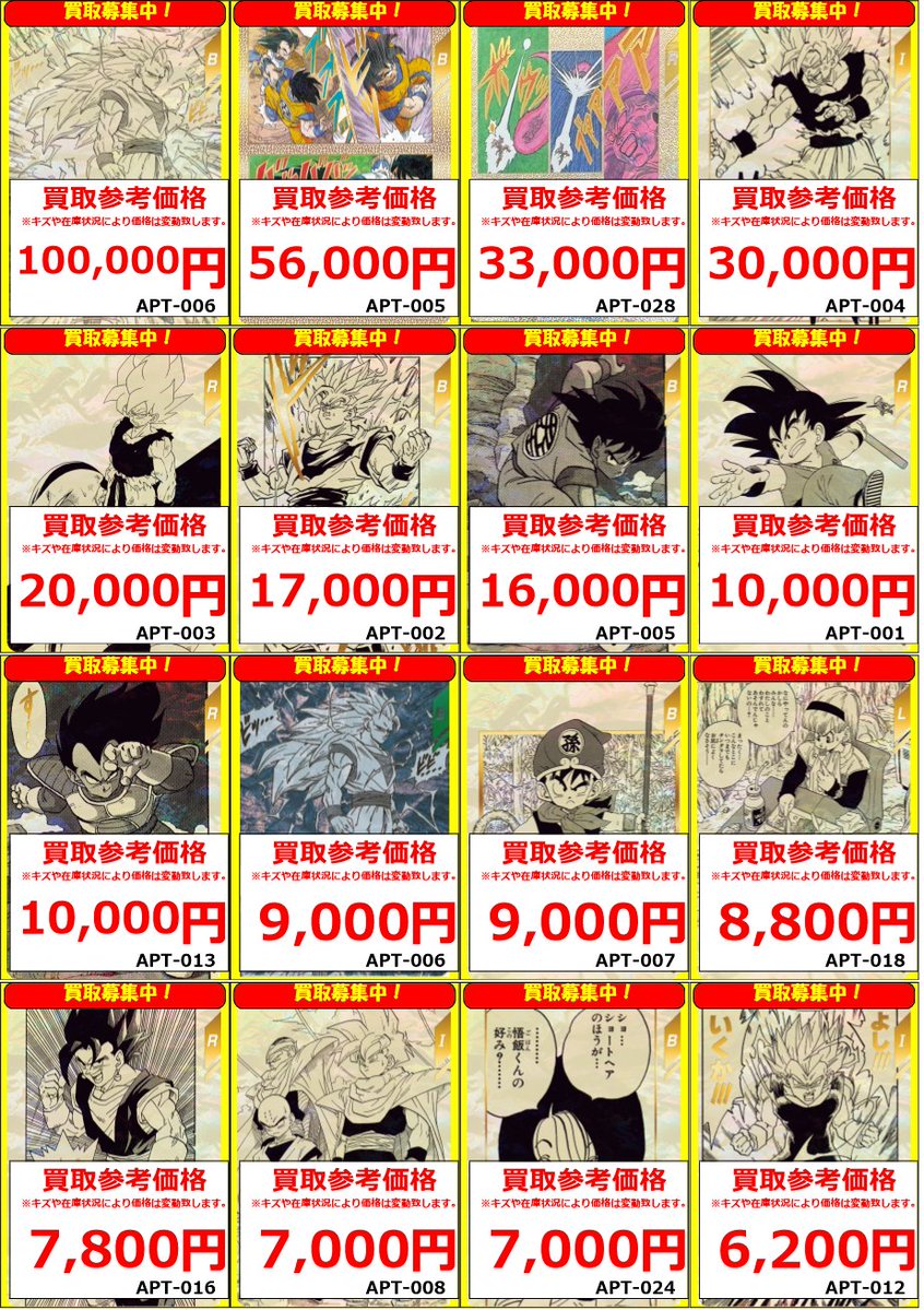 💰#ダイバーズ 買取情報💰 🌟40thアドバンスパック買取募集中