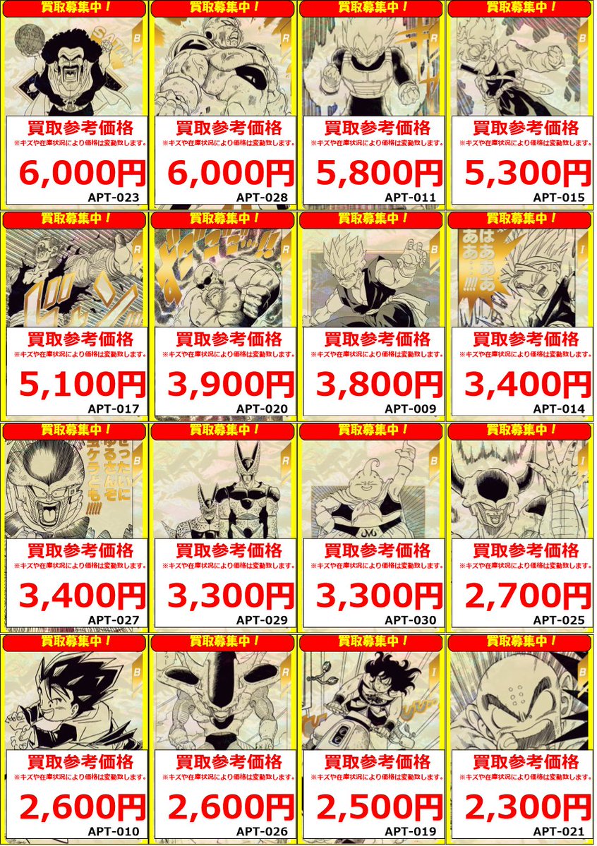 💰#ダイバーズ 買取情報💰 🌟40thアドバンスパック買取募集中