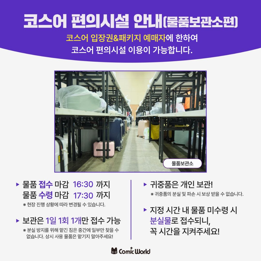 코믹월드 tweet media