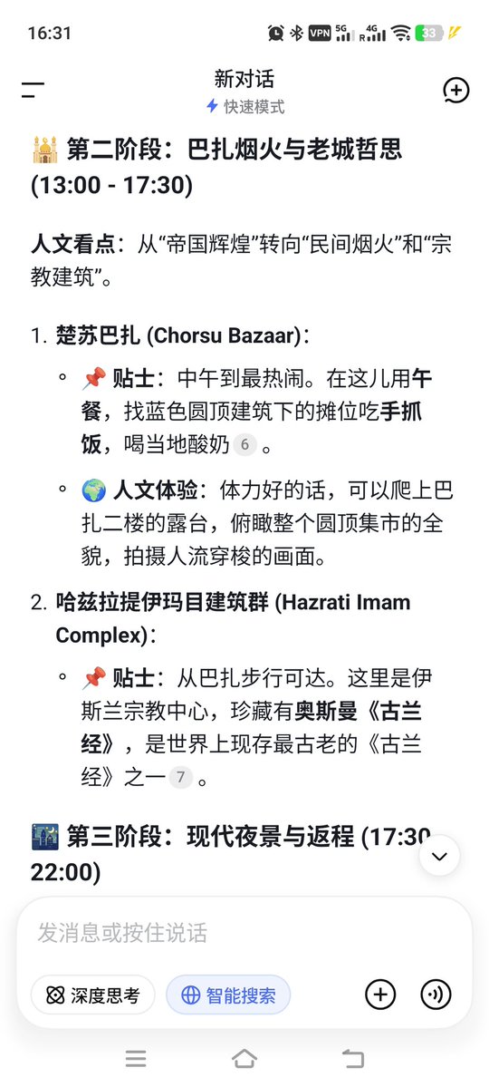 吴二棒 tweet media