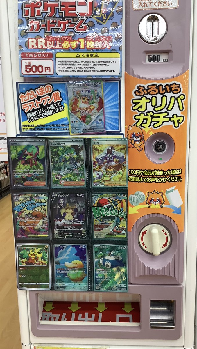 Amazon.co.jp: ミニタペストリー マガポケ当選品 ガチアクタ [バンダイ(BANDAI)] ダイカットステッカー ガチアクタ タペストリー
