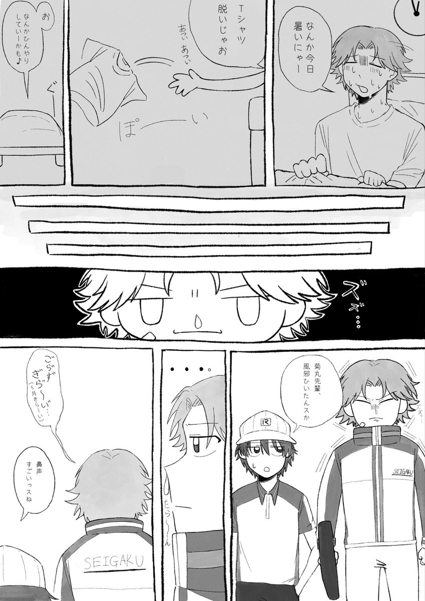 皮味噌 tweet media