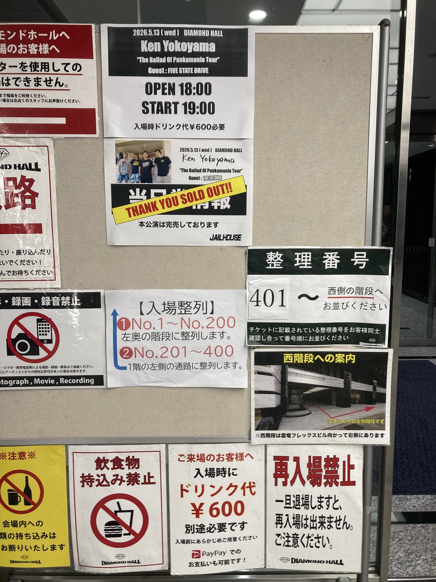 kenken_7538's tweet photo. #今日はこれ
#KenYokoyama
#FIVESTATEDRIVE
#TheBalldOfPunkamaniaTour
#名古屋 #DIAMONDHALL https://t.co/GlokmT9lIj