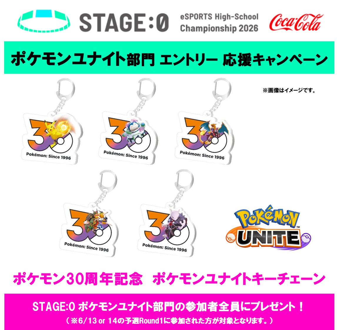STAGE:0(ステージゼロ) 公式 🎮 tweet media