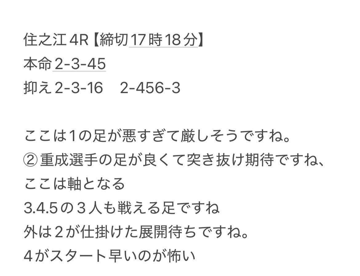カタル【競艇予想屋】 tweet media