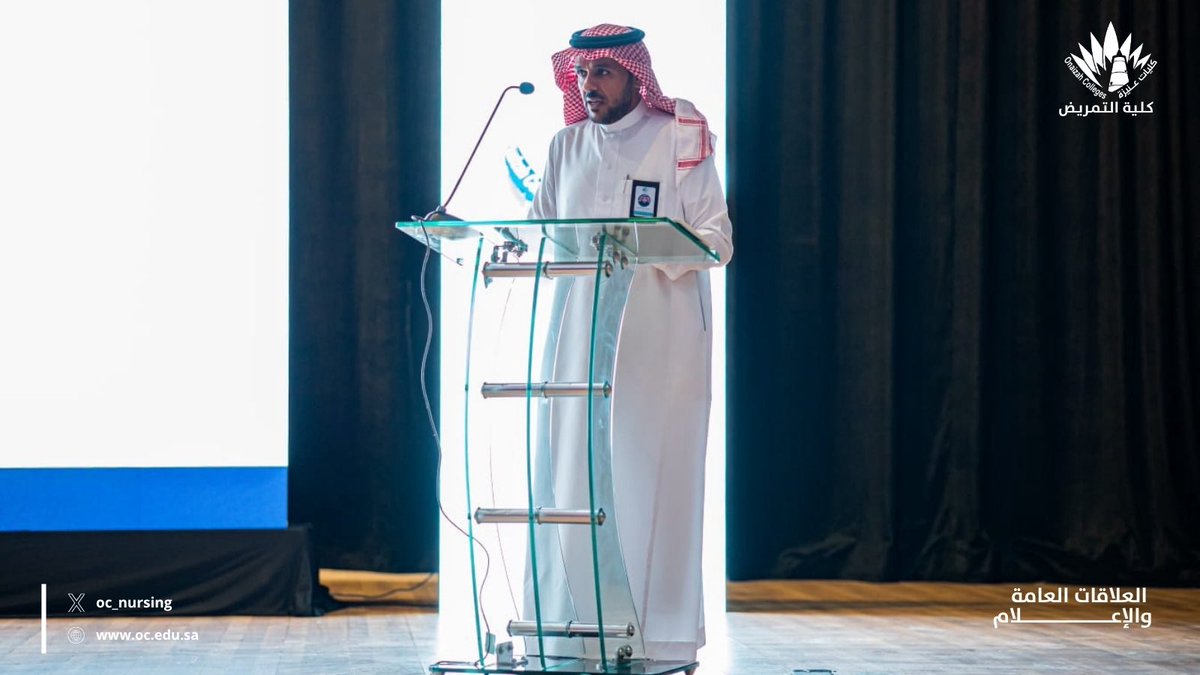 oc_nursing's tweet photo. افتتح سعادة عميد كلية عنيزة للتمريض الدكتور محمد السويد اللقاء الحواري ضمن فعاليات ملتقى اليوم العالمي للتمريض 2026، بكلمة رحّب فيها بالحضور الكريم والضيوف والطلبة، مؤكدًا على المكانة الإنسانية والمهنية لمهنة التمريض، ودورها المحوري في تعزيز جودة الرعاية الصحية وخدمة المجتمع.

#اليوم_العالمي_للتمريض | #كليات_عنيزة | #كلية_عنيزة_للتمريض