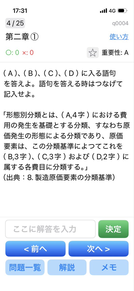 UKY@会計理論アプリ tweet media