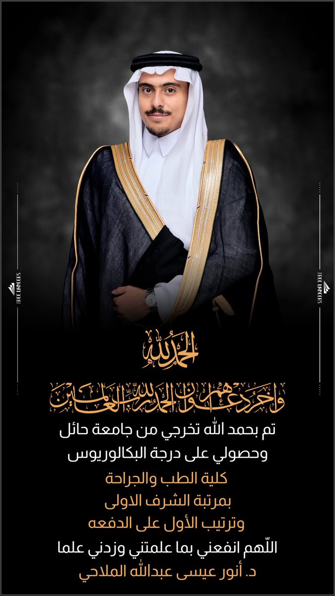 أنور الملاحي tweet media