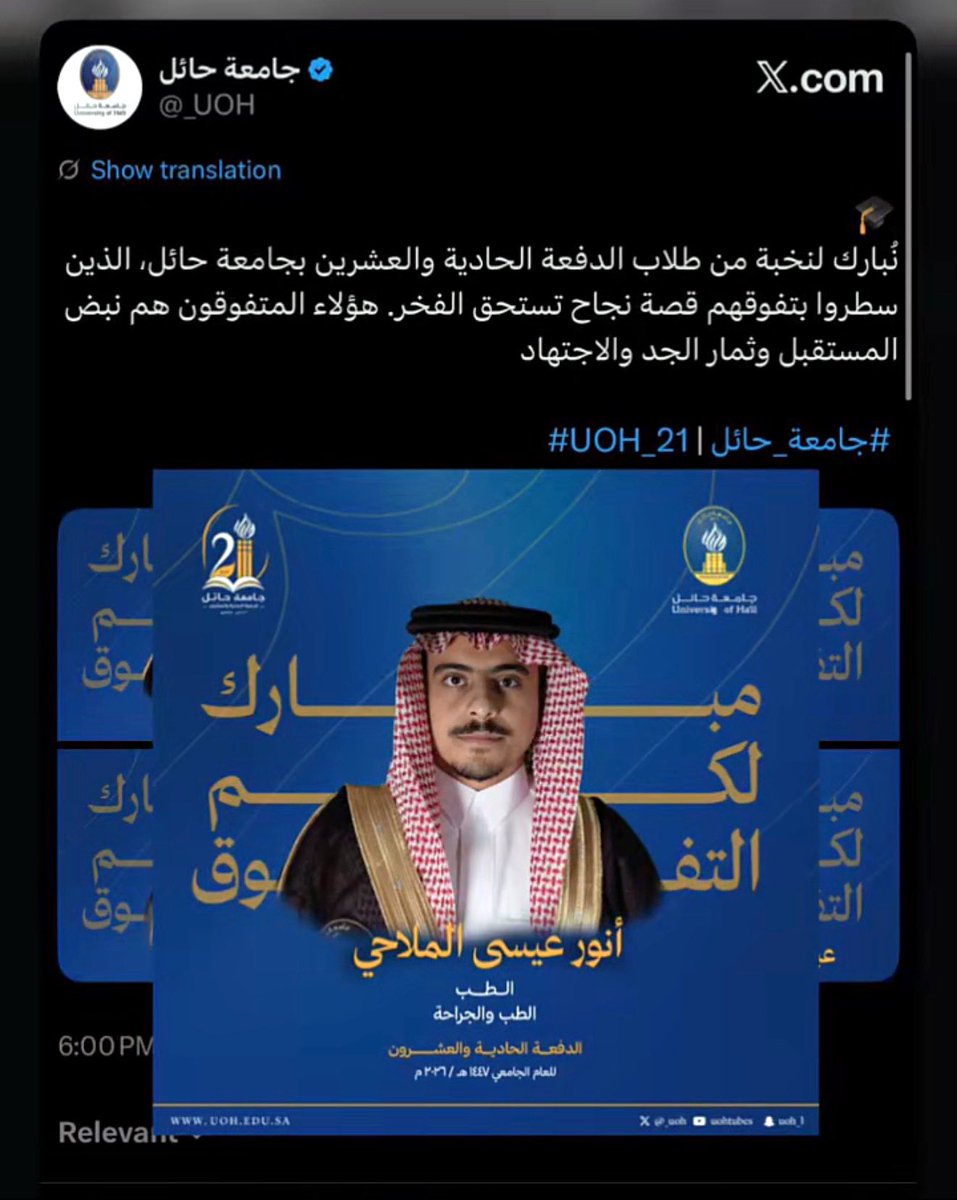 أنور الملاحي tweet media