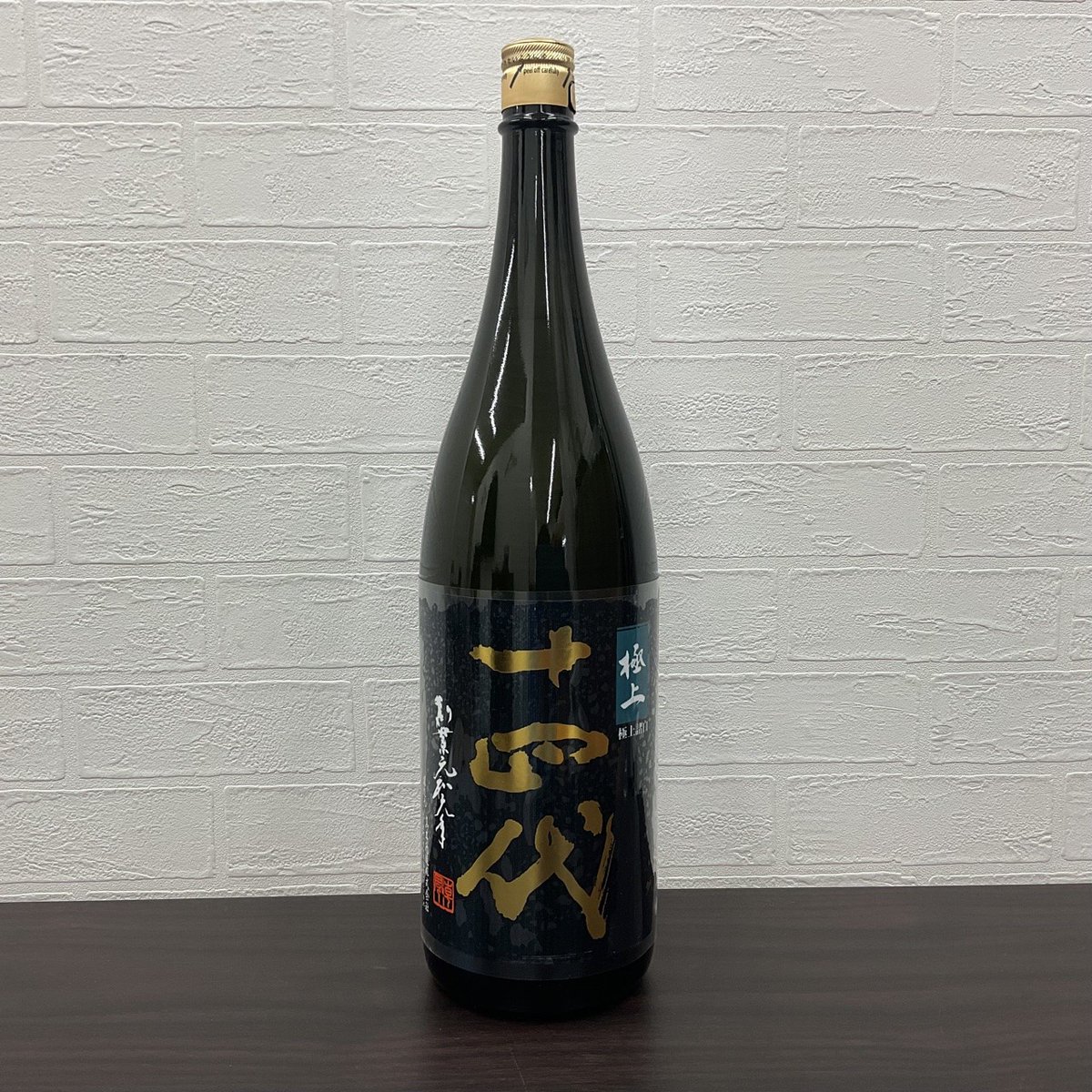 定価22000円【新品】日本製・ヤマダヤ スコットクラブ★ロングジレジャケット黒 日本酒 十四代 純米大吟醸 極上諸白 1800ml 2026」 お買取りさせて頂き