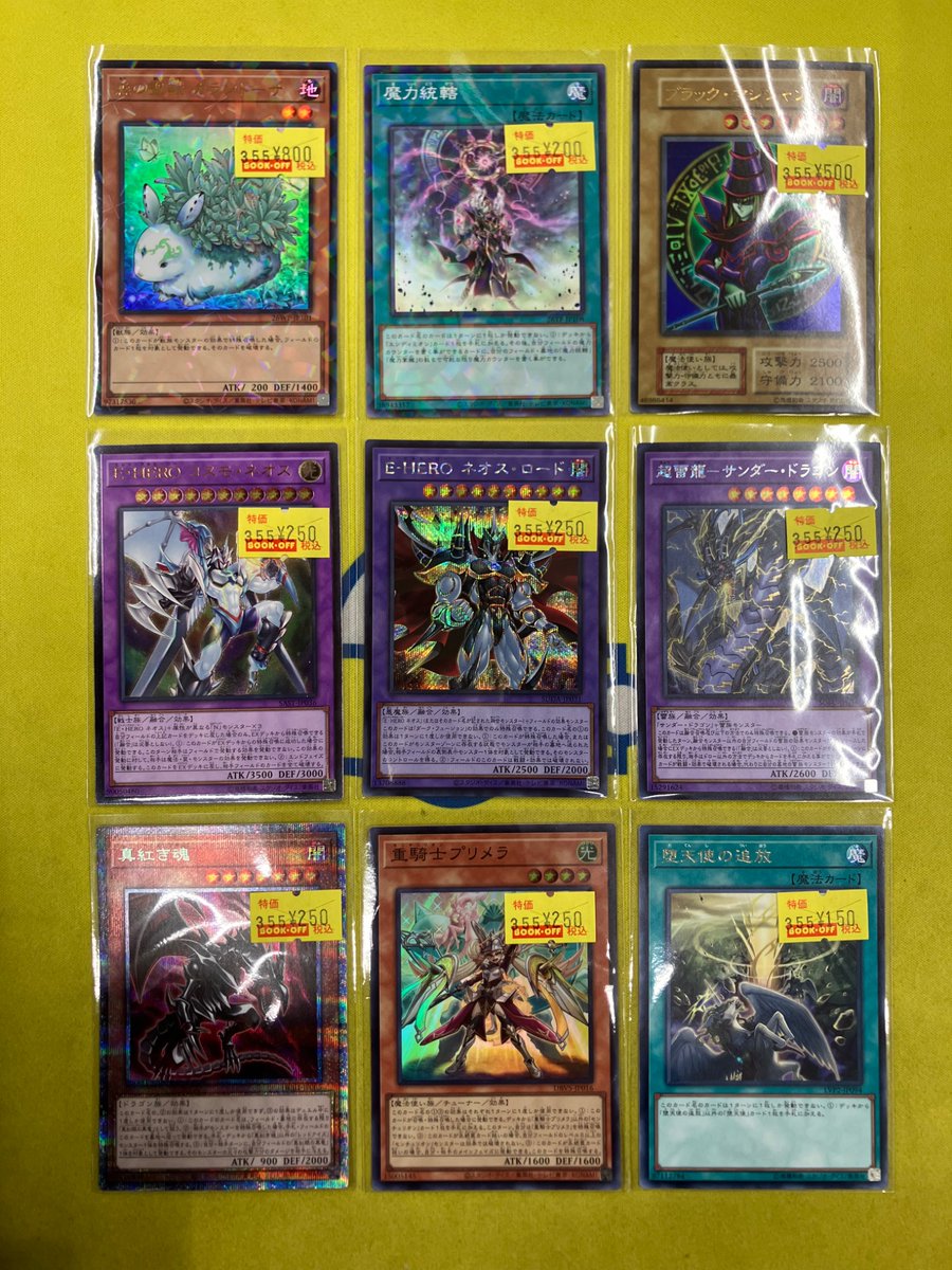 遊戯王 特価コーナー 『森の聖獣カラントーサ』ウルトラパラレル