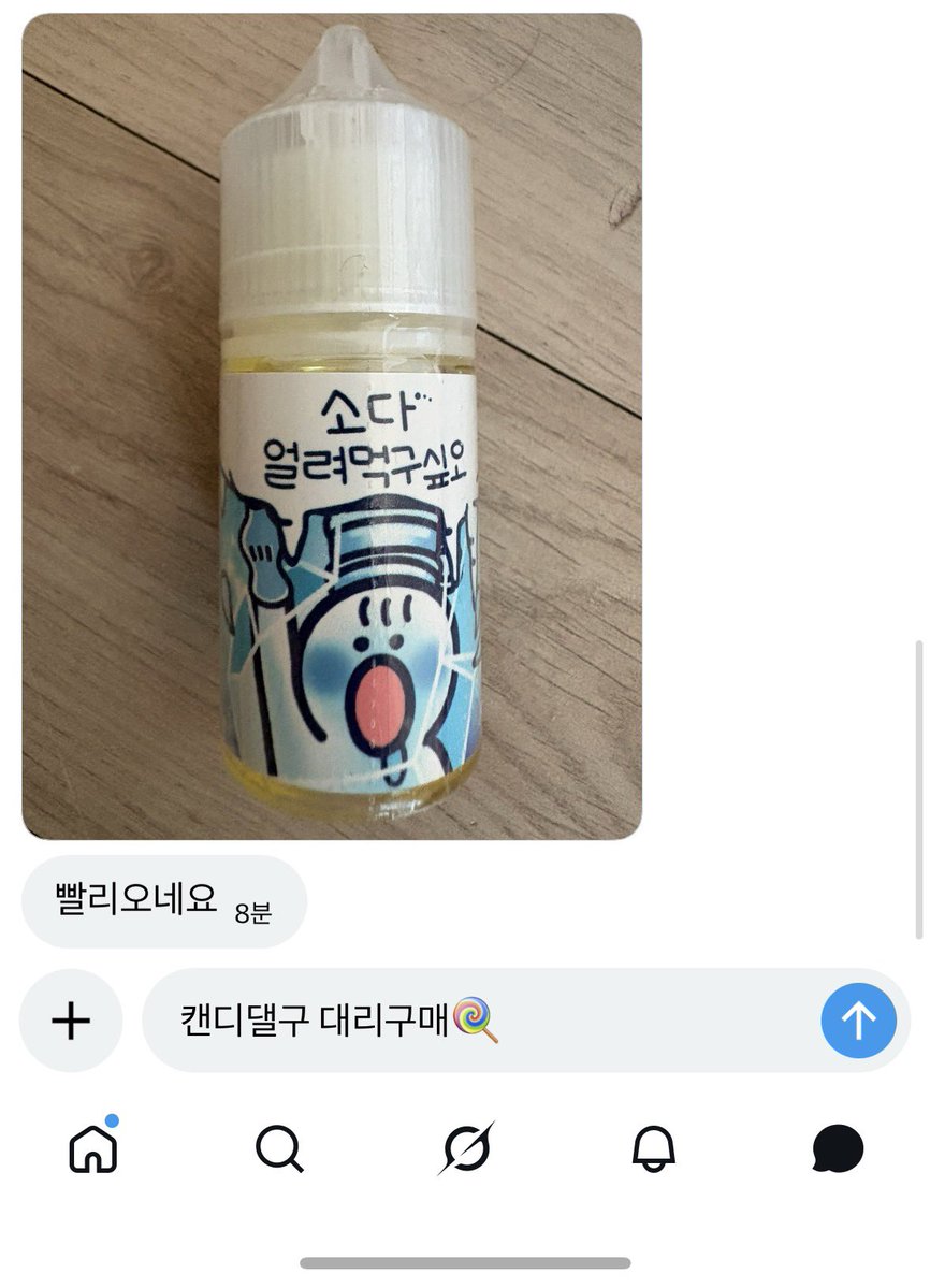 캔디댈구 대리구매🍭 tweet media