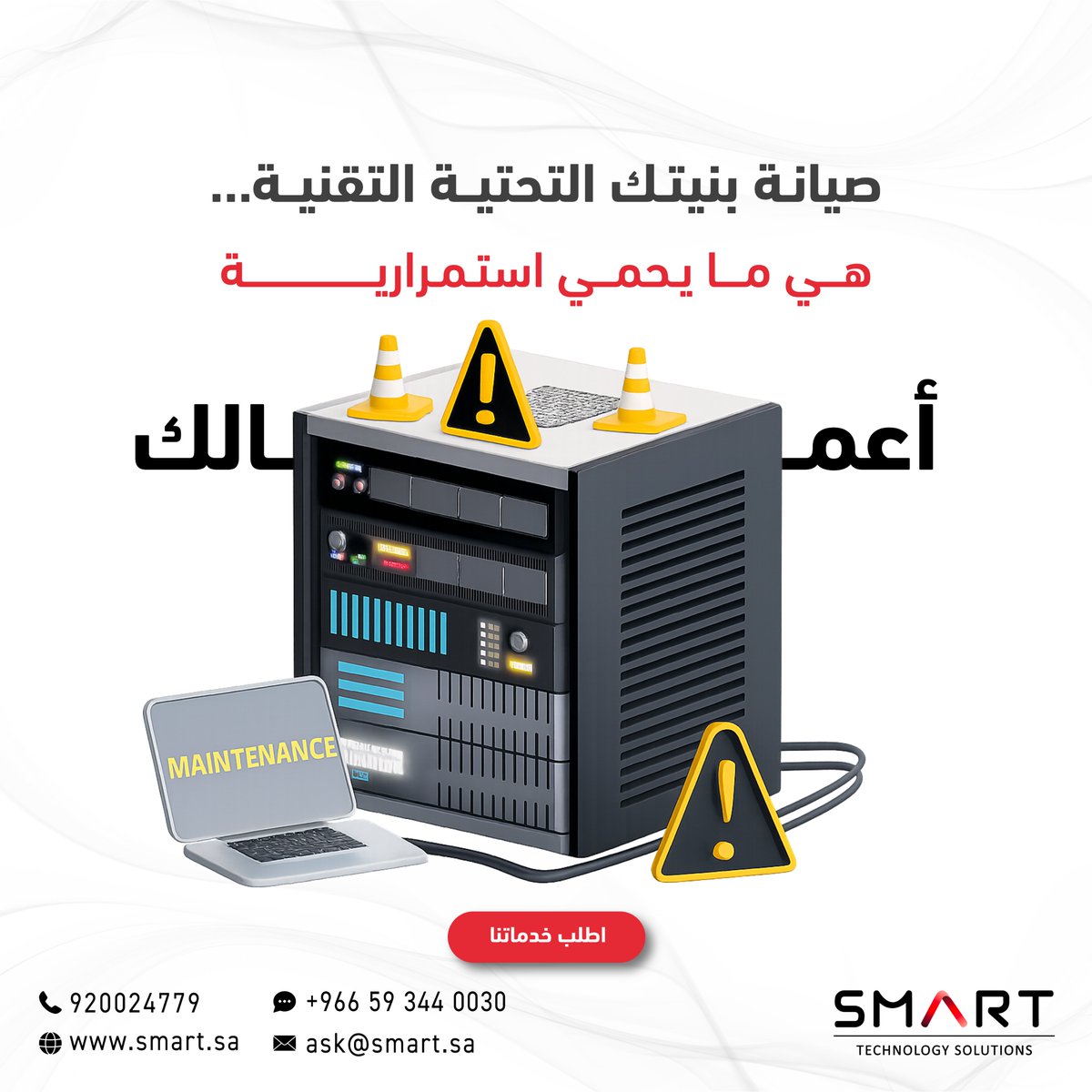 Smart Technology Solutions tweet media