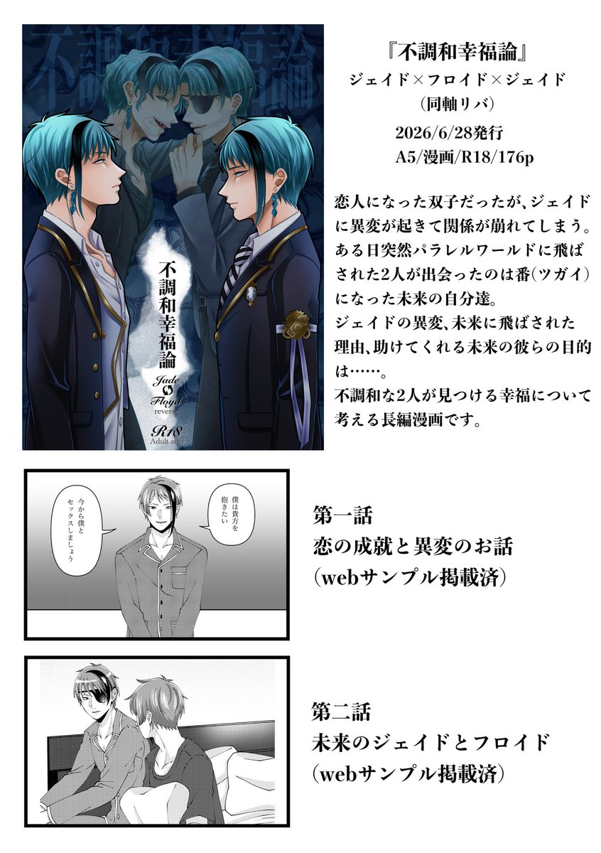 もな@固定は6月通販お知らせ✨ (@monamonasyumi) / Posts / X