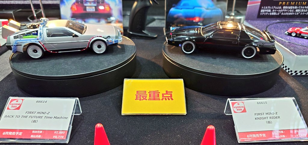京商エッグのコーナーには、他にも「申請中」『最重点』商品の展示が