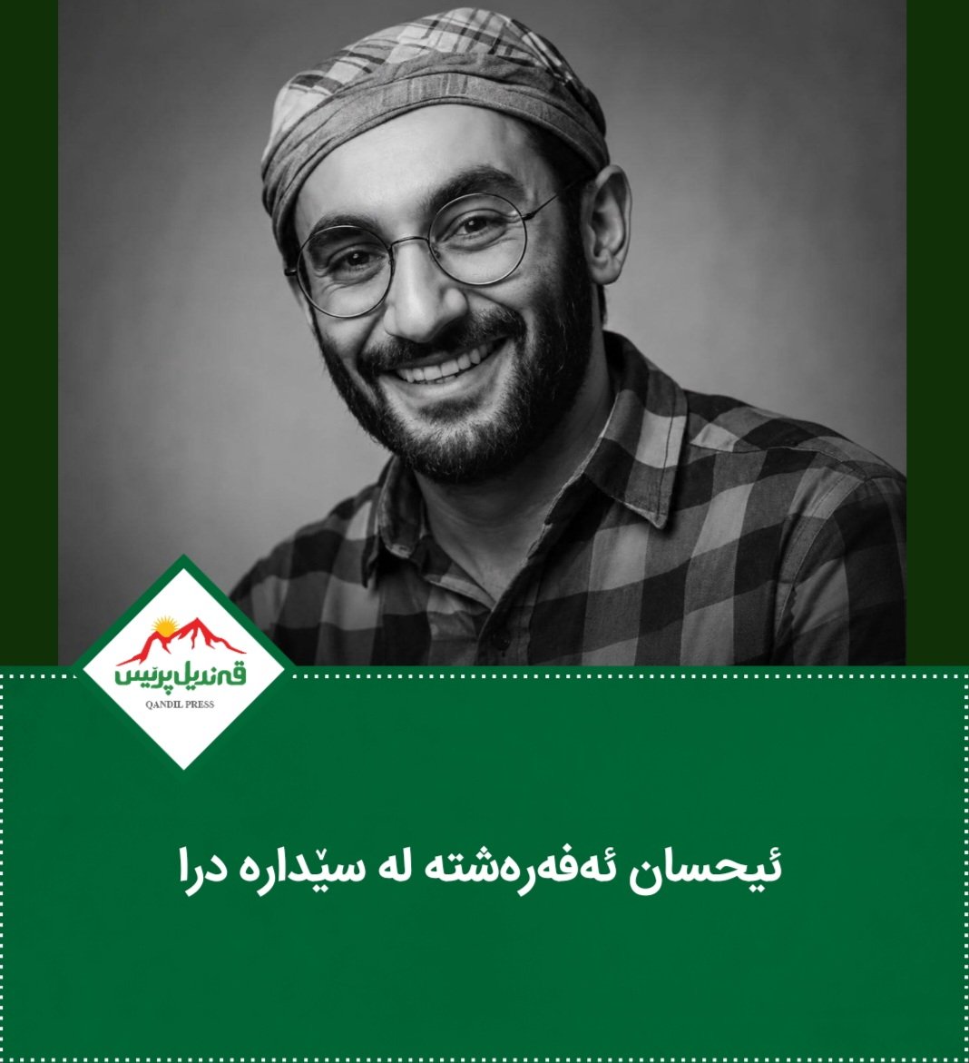 QANDIL PRESS tweet media