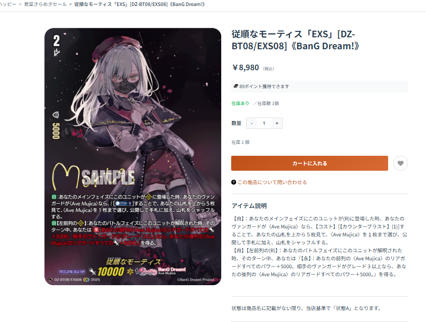 🔥ヴァンハッピーセール情報🔥】 🍃🍃🍃若葉きらめきセール開催