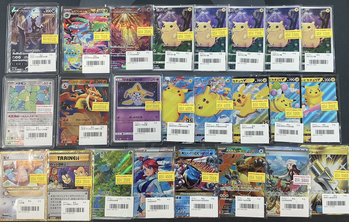 ポケカ 販売情報】 【Pokémon Card Game Sales Information