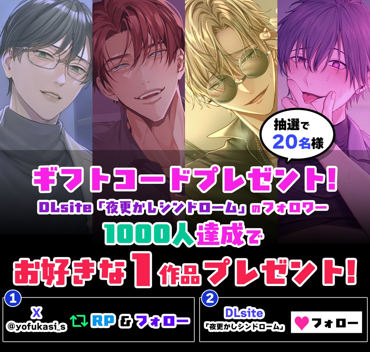 夜更かしシンドローム tweet media