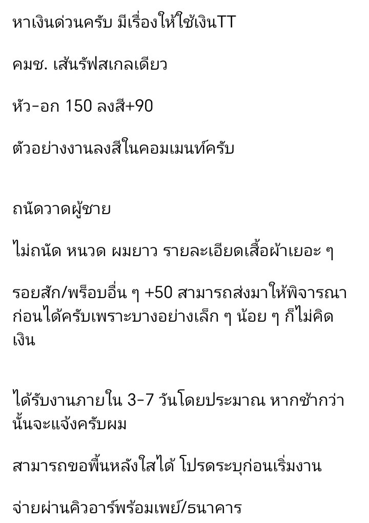 ชุนนี่นา tweet media