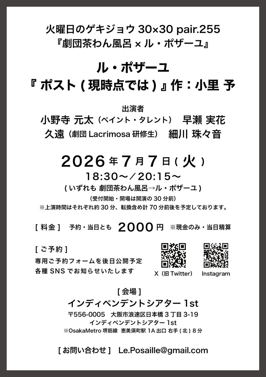 ル・ポザーユ tweet media