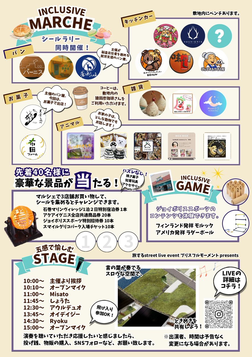 アクアイグニス仙台 tweet media