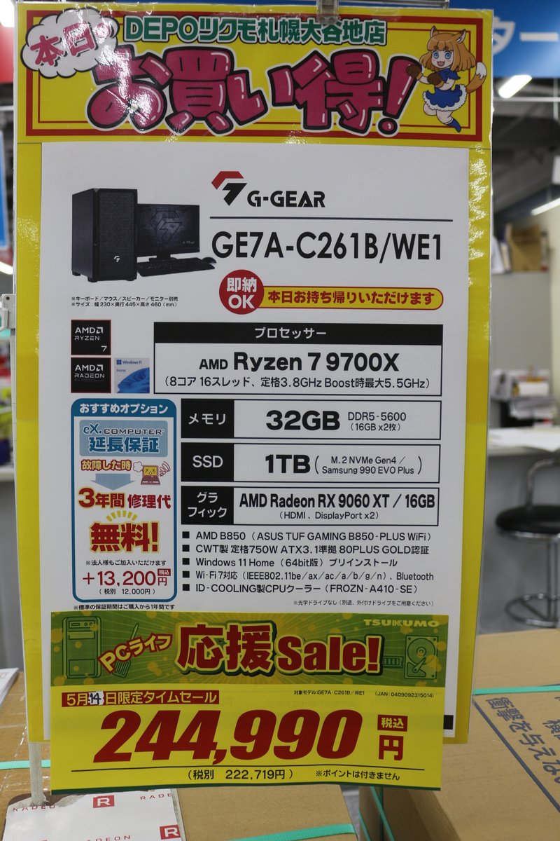 ※レンタル契約にて成約しました【状態◎即使えるゲーミングPC】自信をもって言い切ります！どこよりも安すぎる価格で作れました。 DEPOツクモ札幌大谷地店 |BTOショップ|ゲーミングPC G-GEAR|自作PC組立