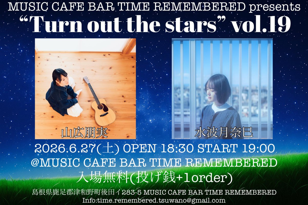 MUSIC CAFE BAR TIME REMEMBERED tweet media