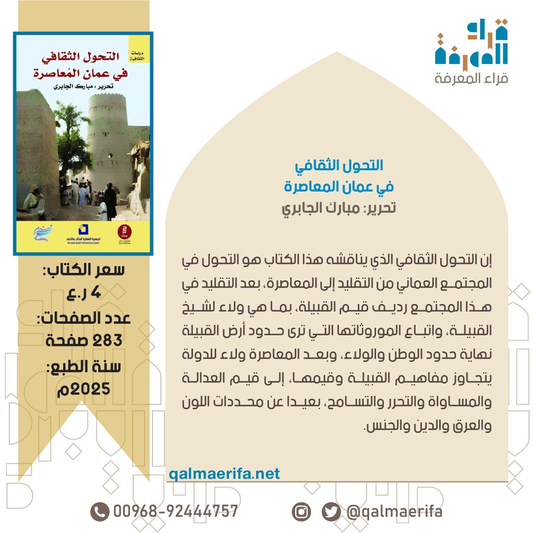 مكتبة قرّاء المعرفة tweet media