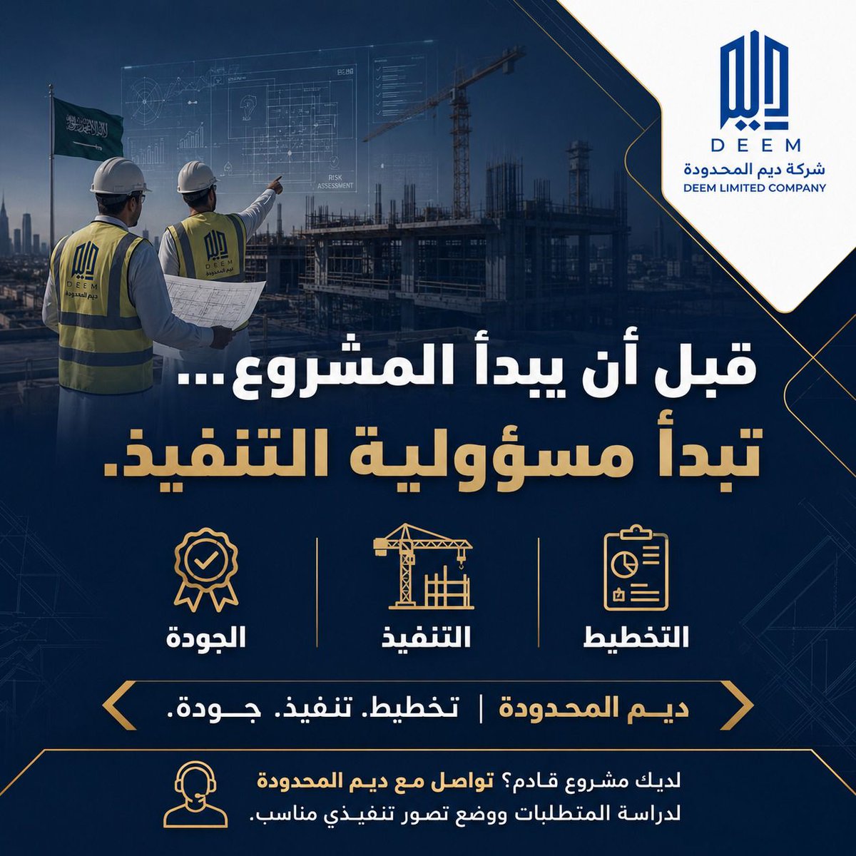 شركة ديم المحدودة tweet media