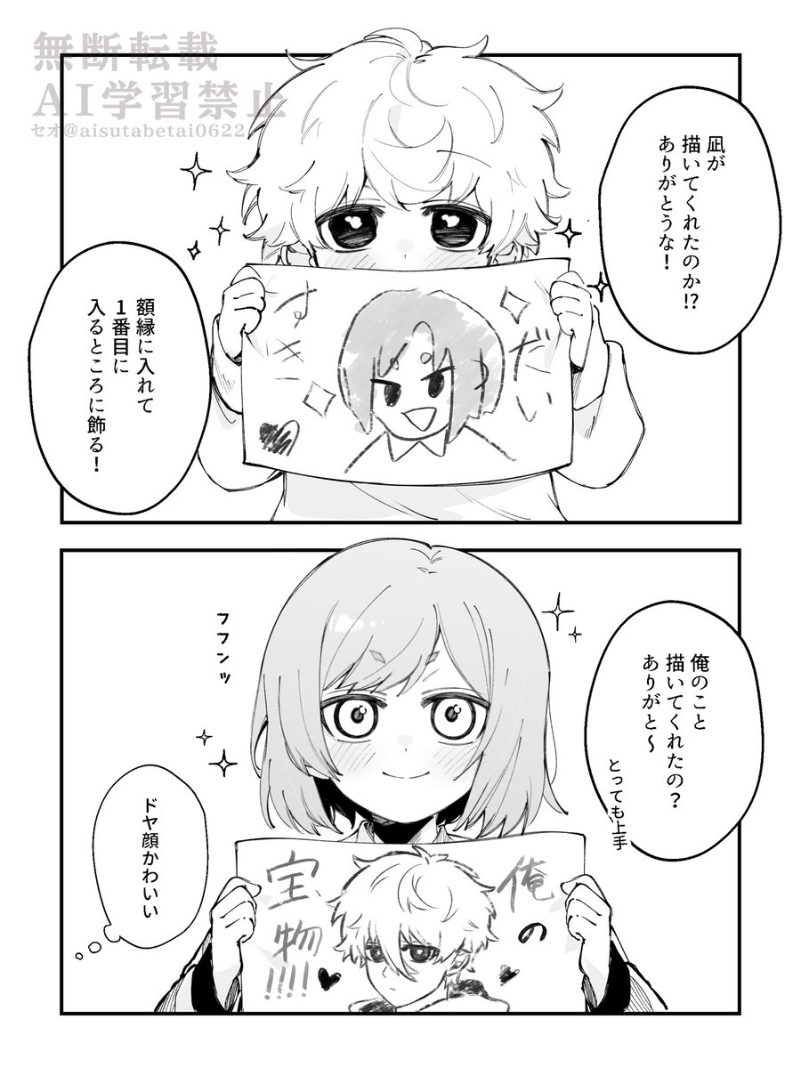 セオ tweet media