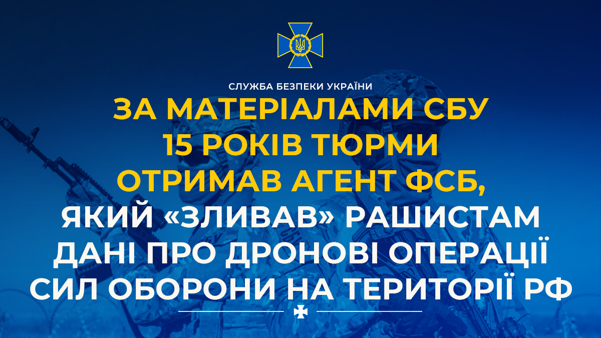 СБ України tweet media
