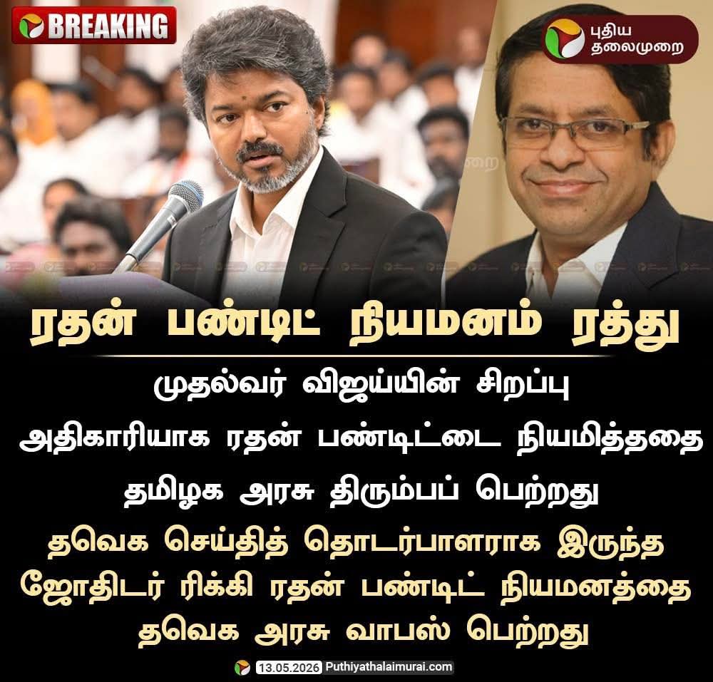 john vijay tweet media