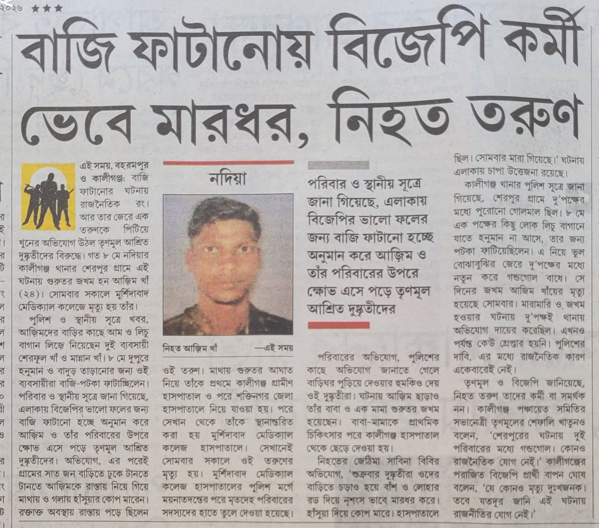 Tolamul Monitor tweet media