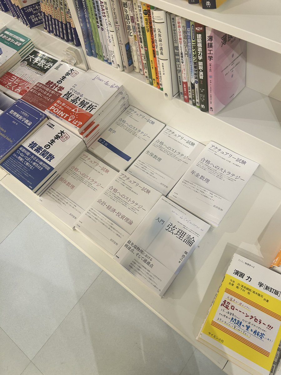 jNkif3uTQa86516's tweet photo. アクチュアリー試験みたいな顔して並んでる弦理論おもろい https://t.co/Lq2l36rFvv