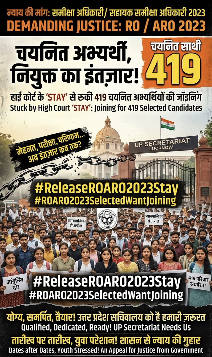 UPPSC2023's tweet photo. 419 चयनित अभ्यर्थी, अब बस नियुक्ति का इंतज़ार! कड़ी मेहनत और परीक्षा पास करने के बाद यह 'Stay' हमारे भविष्य के साथ खिलवाड़ है न्यायपालिका से अपील—न्याय दें और नियुक्ति का मार्ग प्रशस्त करें।
#ReleaseROARO2023Stay
#JusticeForSelectedROARO
#UPSecretariatJoining2023. https://t.co/HjulUa0q1j