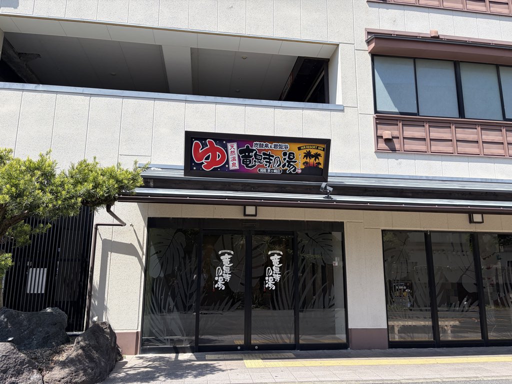 ジャイアン tweet media