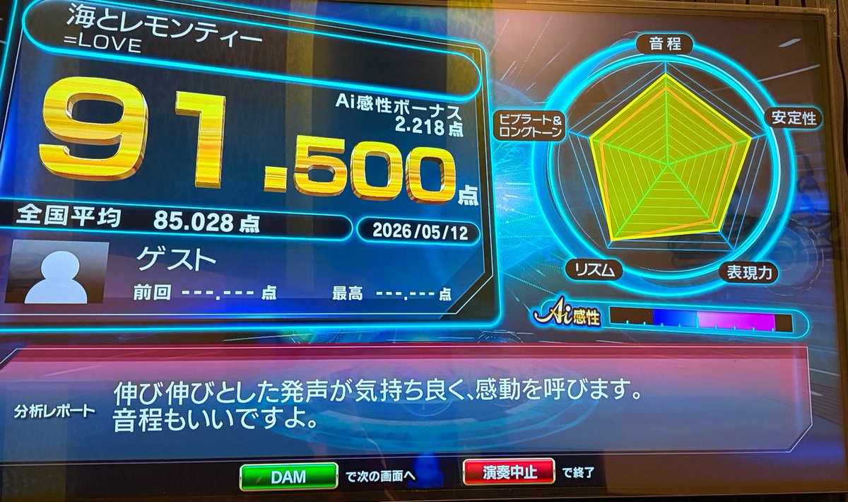 せな tweet media