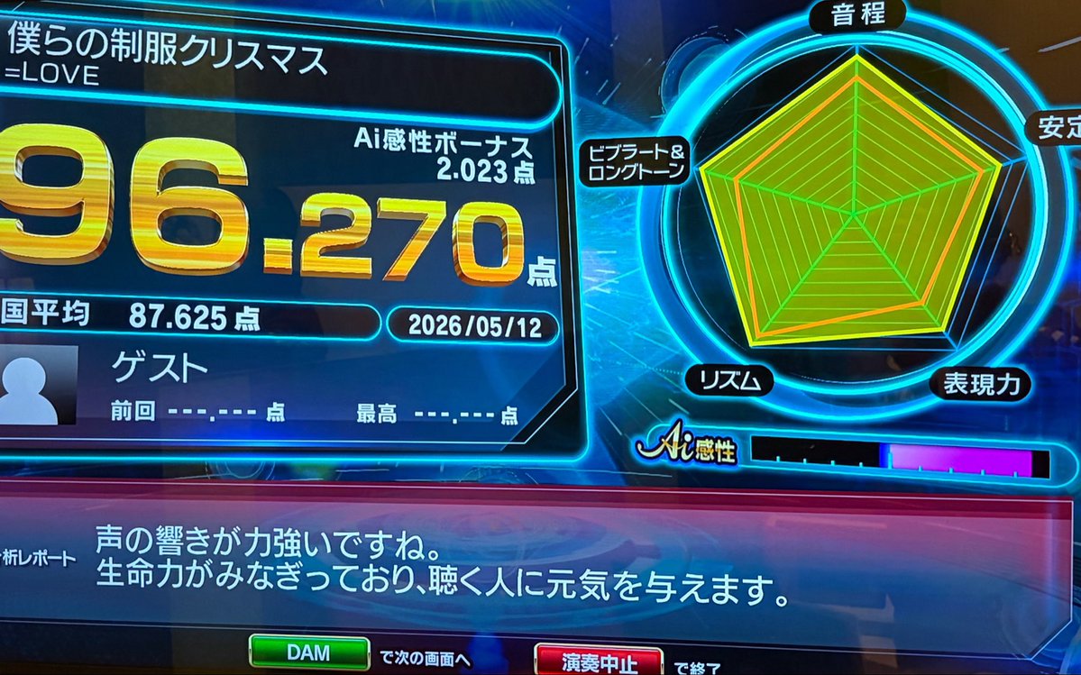 せな tweet media