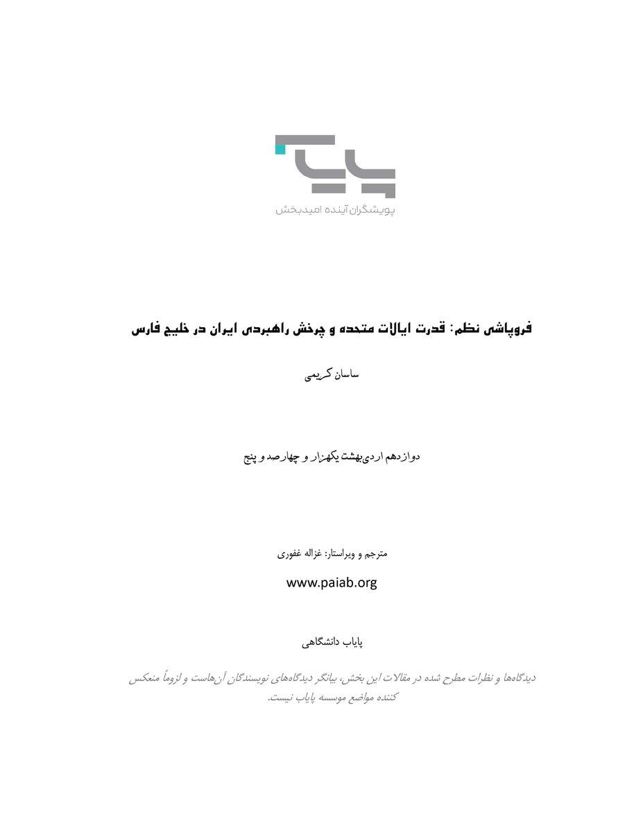 paiab.org tweet media