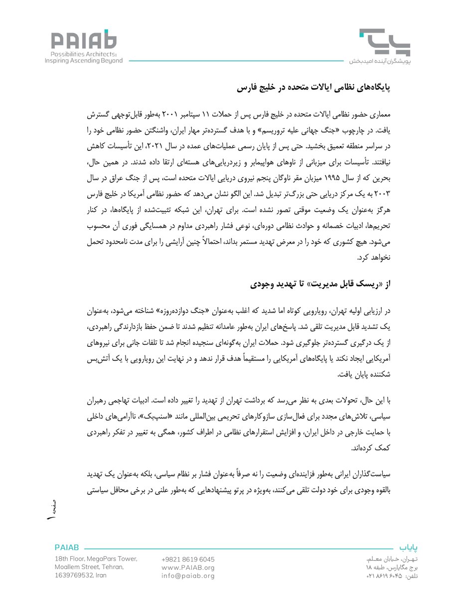 paiab.org tweet media