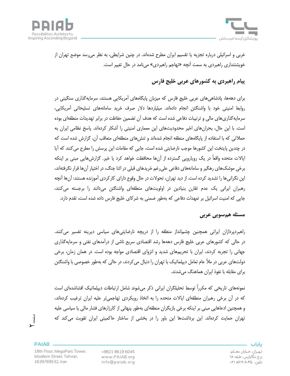 paiab.org tweet media