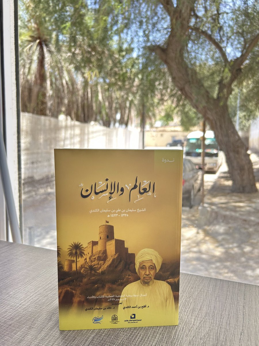 مكتبة قرّاء المعرفة tweet media