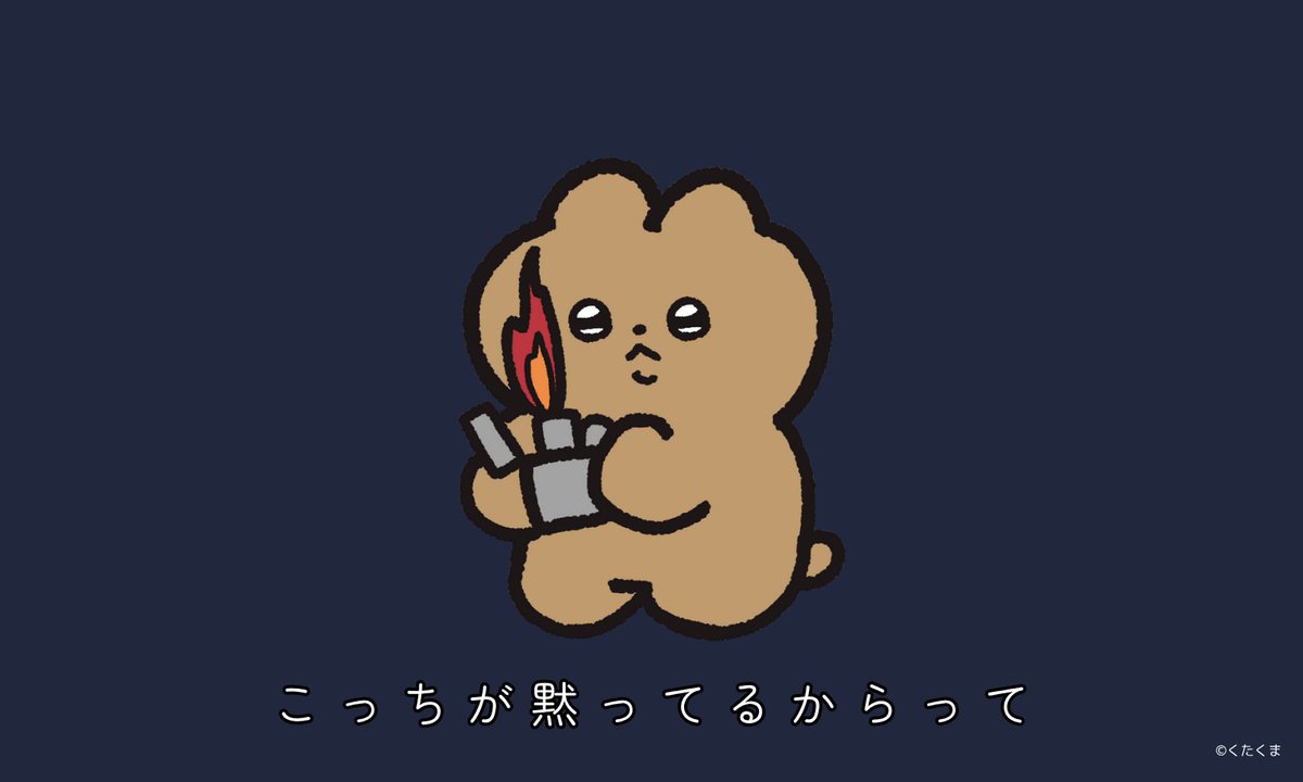 くたくま tweet media