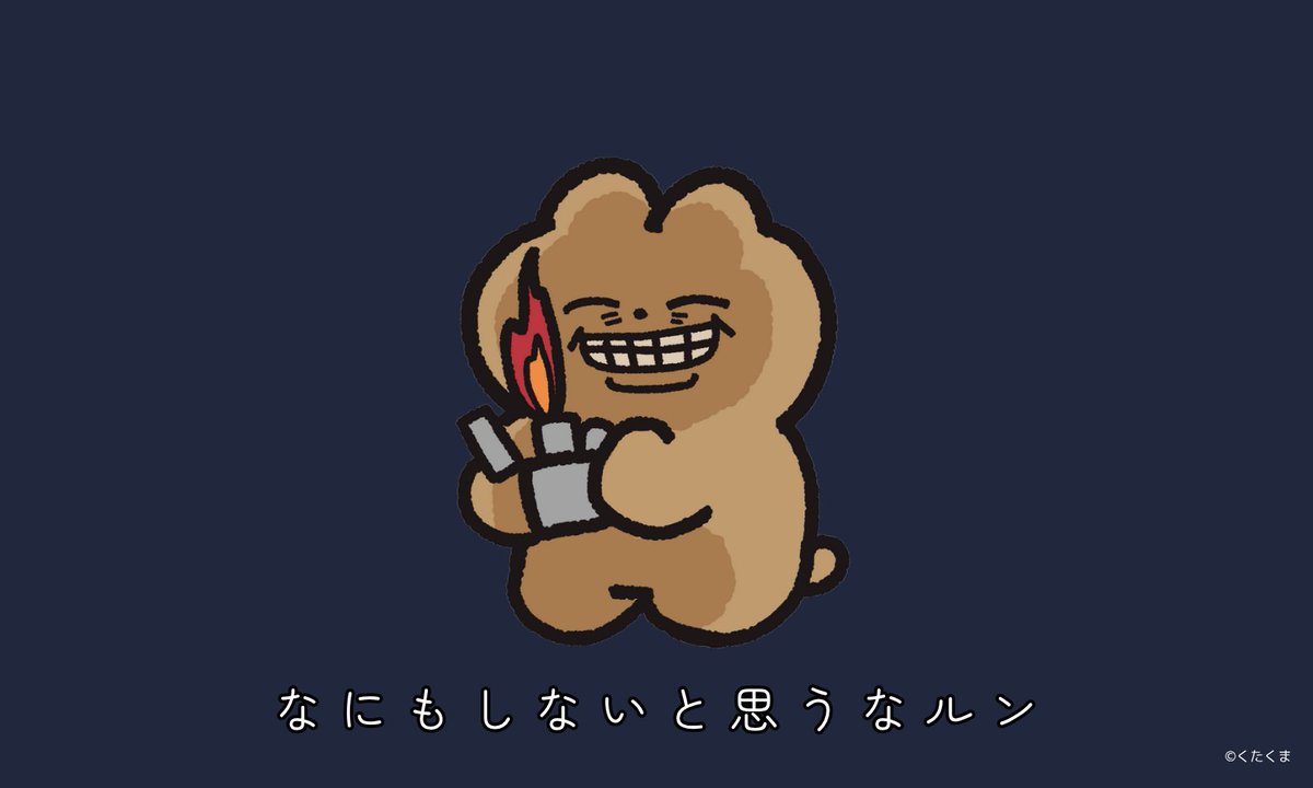 くたくま tweet media