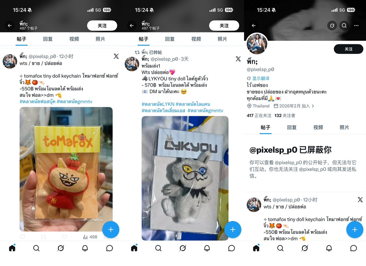 hhhyx8897's tweet photo. ❕WTS

SCAMMER ALERT 
BEWARE of 
⚠️ โปรดระวัง ⚠️

这个人也是pian子 ！
宝宝们不要相信她！
她有6个账号pian人！
她很擅长伪装

#GMMTVFANIVAL2026 
#ตลาดนัดเอมี่บอนนี่
#ตลาดนัดgmmtv

@Jujusmwx 
@hwonmb 
@yuyua78t1 
@jixxgrw 
@pixelsp_p0 
@GFx9fq 
@tpporqx 
#ตลาดนัดดูมันดิ 
#ตลาดนัดdmd https://t.co/WjL4YYxhdB
