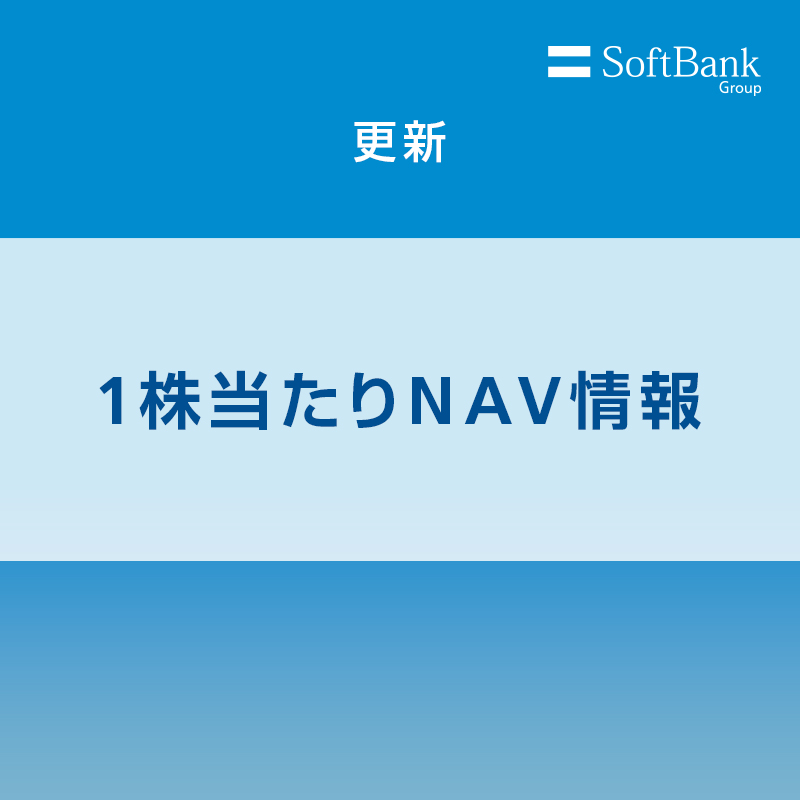 ソフトバンクグループ株式会社 | SoftBank Group Corp. tweet media