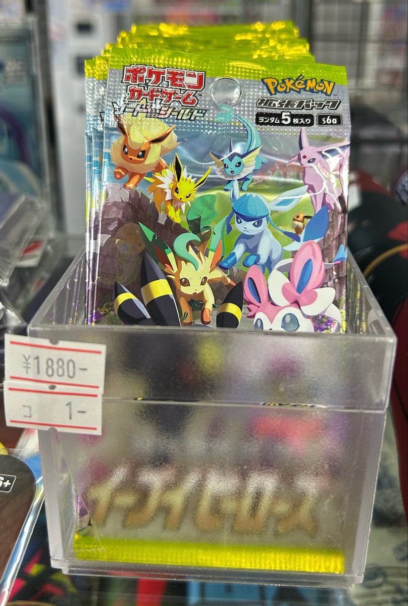 💎ポケカ未開封パック入荷情報💎】 懐かしきこちら、入荷しております